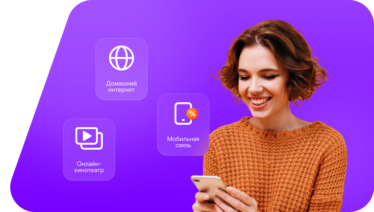 Промо-тарифы Ростелеком в деревня Заволенье (Московская область)